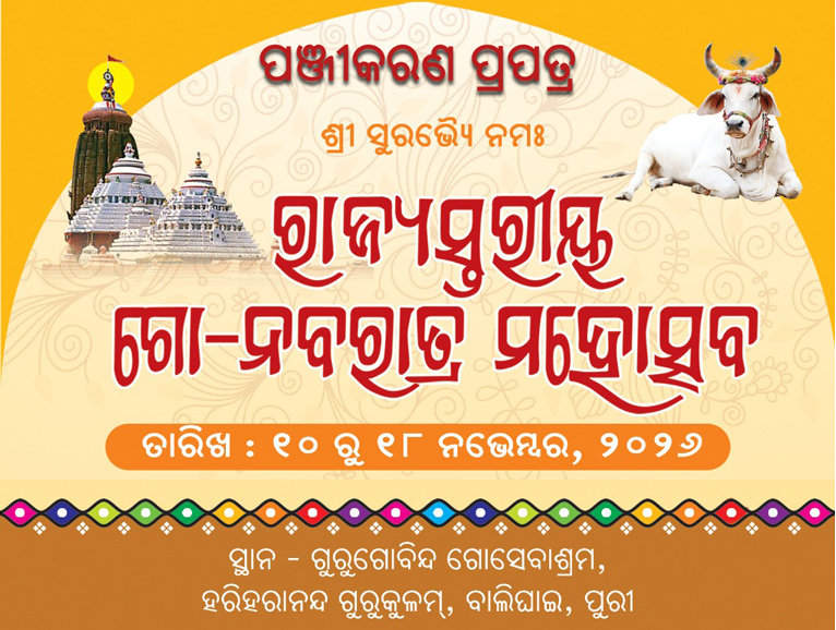 Gonavaratri Banner