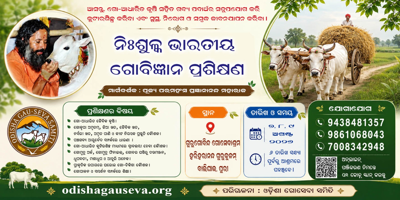 Bharatiya Govijnan Prashikshan Banner